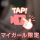 汗だくになろ♡