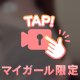 甘い時間♡
