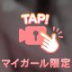 ぎゅっとして♡