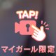 久しぶりに♡