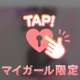 見てくれてありがとう🥰