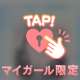 T様ありがとうございました💕