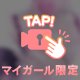 Ｉ様 ありがとうございました🩷