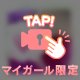 アフェットの本指様ありがとうございました💕