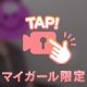 リクエスト♡