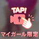 お出かけ🩷
