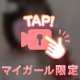お礼💌
