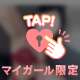 6/7 T様へ❣️
