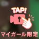 ちゅぱちゅぱ❤️