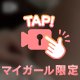 我慢限界🥺ᩚ🥺ᩚ🥺ᩚ