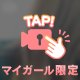 りぃさね…