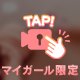 プルプルに
