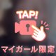 🩷【喋るななみ】出勤日程決めれました笑🩷