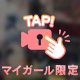 旅の目的…💖