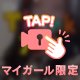 Nさん