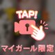 Tさん