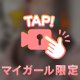 Tさん