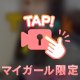 Tさん