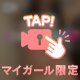 本日20:00〜4:00受付💖