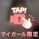 本日20:00〜4:00まで💖