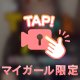 8/2(日),19日(水)Sさん