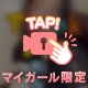 8/3(月)Kさん