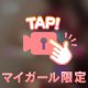 9/30(水)20:00〜4:00受付💖