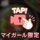 [お題]from:元調理師さん