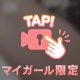 ♡えっちなこと