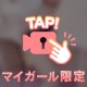 ♡明日の本命は…です