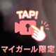 ♡荒れてる…