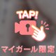 ♡うまうまでした
