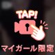ぬぎぬぎ