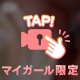 よろしくお願いいたします😌