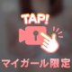 出勤のお知らせです