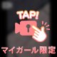 夏の終わり秋の始まり