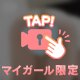 20時から！