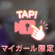 憧れ