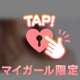 退勤しましたっ！