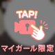 保存版（たぶん）自己紹介