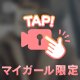 ドライブ的な