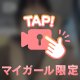 ドライブ的なpart2