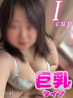あいな🍯巨乳タイプ