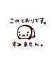 ✨🙏💭ごめんなさい〜！💭🙏✨