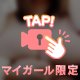 いじいじどーが