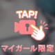 いっぱい育ちますように！