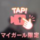 この脚で♡♡