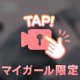 ムチムチな♡♡