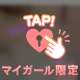 💜人生ゲーム💜