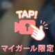 むっちり